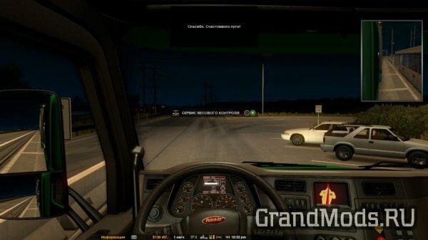 Route Advisor Mod Collection v4.7 [ATS+ETS2]