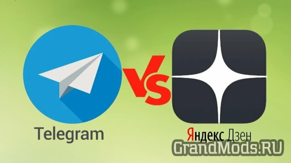 Подпишись на наши каналы в Телеграм и Яндекс Дзен